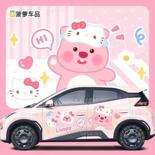 比亞迪海鷗車貼loopy露比凱蒂貓HelloKitty汽車貼紙個(gè)性 創(chuàng)意車身