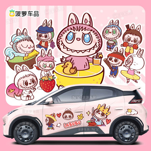 比亞迪海鷗車身貼Labubu汽車貼紙改造裝 飾貼拉花可愛卡通人物大全