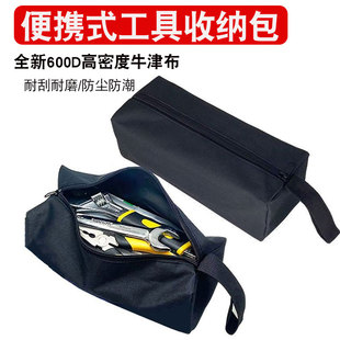 工具包小號帆布加厚零件包多功能牛津布維修包電工袋工具收納包