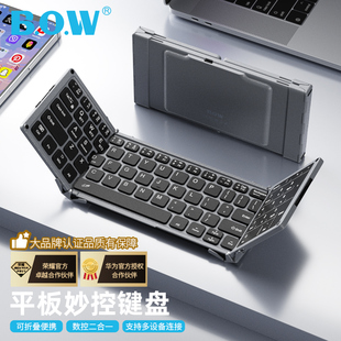 BOW 帶數字觸控適用于華為小米手機平板蘋果iPad筆記本電腦通用女生辦公打字專用 藍牙折疊無線鍵盤鼠標套裝