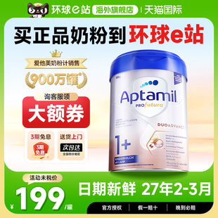 德國愛他美1 奶粉德愛白金1加3段有2十段官方旗艦店 段白金德文版