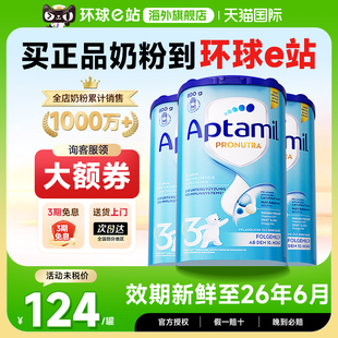 3段嬰幼兒配方牛奶粉三段嬰兒可購1 版 德國愛他美經典 段 3罐裝