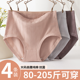 200斤中老年婦女士全棉短褲 中年媽媽內(nèi)褲 女純棉抗菌高腰彈力大碼