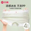 薄款 夏季 女童無痕冰絲中大童女孩發育期小學生平角褲 芬騰兒童內褲