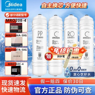 121C 1687A MRC1586A 凈水器MRO102A 50G濾芯 208 207 美 1587