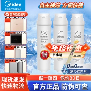 50G MRC1686A 美 75G 1686B 1795H M3M4濾芯 凈水器機(jī)MRO1790A