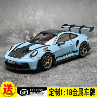 保時捷911 992 GT3 NOREV 2022款 合金全開汽車模型收藏