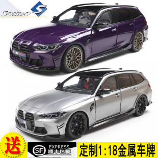 寶馬M3 G81 合金汽車模型 BMW 旅行版 SOLIDO TOURING
