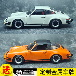 TARGA 迷你切1 3.2 CARRERA 1983年合金仿真汽車模型 18保時捷911