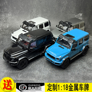 奔馳G63 越野車 合金汽車模型仿真 Iscale SUV