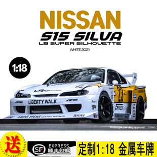 SUPER 汽車模型 S15 SILVA NISSAN 尼桑 2021 SPIRIT