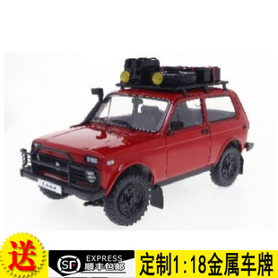 拉達尼瓦 Lada Niva 賽車合金汽車模型 Solido DAKAR達喀爾