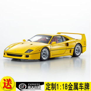Ferrari 京商KYOSHO 法拉利F40 合金全開仿真汽車模型