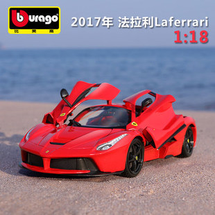 拉法 LAFerrari 合金汽車模型 法拉利拉法 比美高Bburago