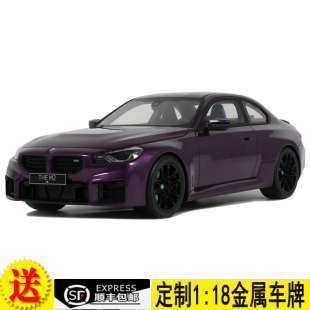 汽車模型 GT946 G87 BMW 寶馬 樹脂 2023 SPIRIT