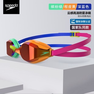 speedo速比濤24新款 游泳鏡 專業競速泳鏡防霧泳鏡女男潘展樂同款