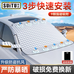 汽車遮陽擋車窗前擋風玻璃防曬隔熱神器夏季 遮光擋遮陽擋車衣車罩