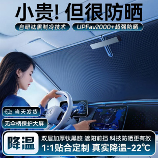 汽車防曬隔熱遮陽擋前檔用遮陽擋板車內(nèi)遮陽傘 真雙層 2025新款
