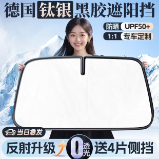 汽車專用遮陽(yáng)擋小車防曬隔熱遮陽(yáng)罩車內(nèi)前擋風(fēng)玻璃遮陽(yáng)板車用神器