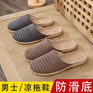 居家室內輕便透氣防滑軟底地板亞麻拖鞋 男士 韓版 夏季 男 家用涼拖鞋