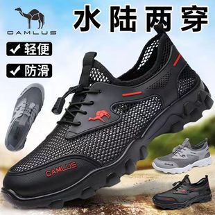 鞋 透氣網鞋 鏤空洞洞鞋 涉水登山鞋 CAMLUS男鞋 子防滑耐磨溯溪鞋 夏季