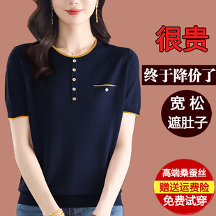 媽媽上衣減齡洋氣小衫 桑蠶絲短袖 圓領(lǐng)寬松大碼 新款 t恤女2025夏季