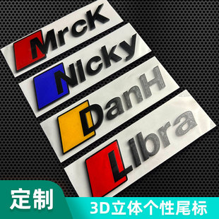 RS風格 創意設計改裝 英文字母DIY定做尾標 個性 汽車3D立體車標定制