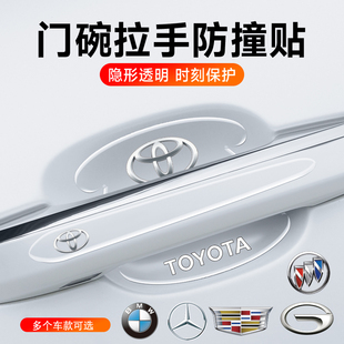 汽車門把手貼車標門碗保護膜防刮劃痕貼紙透明拉手防撞條通用用品