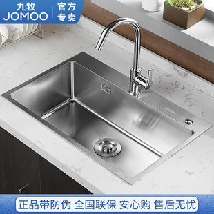 九牧廚房水槽套裝 大單槽加厚洗碗池手工單水盆304不銹鋼加厚納米