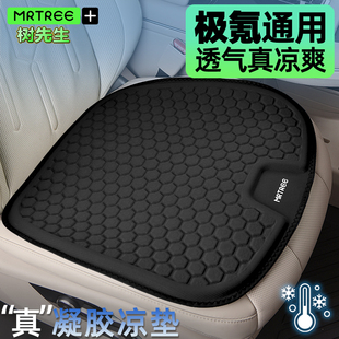 7x夏天蜂窩凝膠高級感冰絲透氣汽車坐墊通用座套 007 極氪009 001