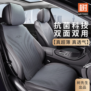 通用座墊通風透氣主駕座套女 超薄納帕皮汽車坐墊四季 2025新款 夏季