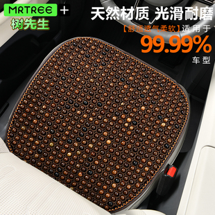 墊 涼墊單片木珠四季 天然菩提子木珠通風(fēng)汽車坐墊四季 通用座墊夏季
