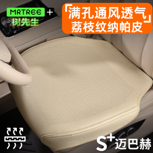 夏季 納帕真皮汽車坐墊輕奢通風透氣涼墊主駕駛單片冰絲全包圍座套