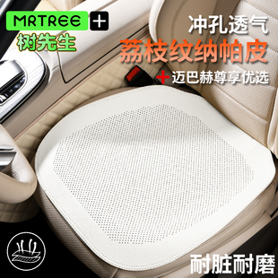 夏季 通用SU7座墊L7白色座椅M7墊座套單片 真皮紋打孔汽車坐墊四季