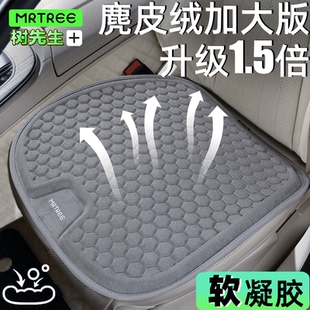 蜂窩凝膠乳膠汽車坐墊麂皮絨保暖車墊座椅座墊高級感四季 通用單片