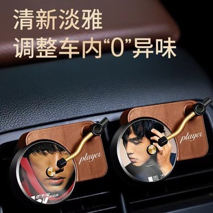 周杰倫創意車載唱片機香薰空調出風口旋轉香氛香片汽車內飾擺件
