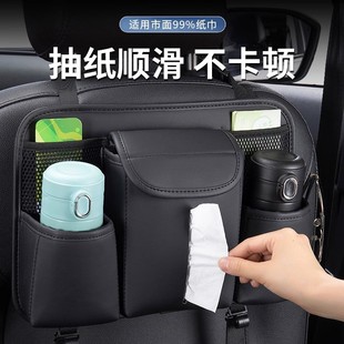 汽車座椅后背收納盒多功能儲物盒紙巾盒車載水杯架置物盒車內飾品