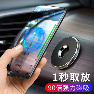 車載手機支架汽車用品中控磁吸貼吸盤式 車內固定導航支撐磁鐵強磁