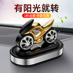 車載香薰太陽能旋轉擺件機車中控臺創意摩托車模型香水車內裝 飾品