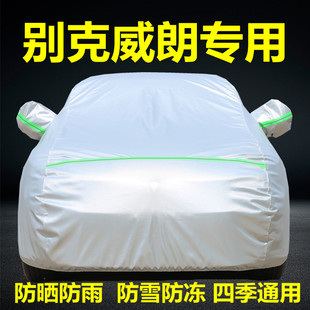 別克威朗Pro GS專用車衣車罩防曬防雨厚遮陽防塵蓋布汽車外套全罩
