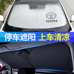 適用于豐田C HR亞洲獅銳志威颯汽車防曬隔熱遮陽擋前擋玻璃遮陽傘
