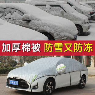 汽車半罩車衣防雪防凍防塵防曬遮陽擋加厚棉被冬季 半身車套防冰雹