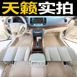 適用于日產天籟腳墊08091011121315新老款 天籟公爵全包圍專用腳墊