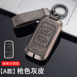 瑞虎5X車鑰匙殼包扣金屬殼 瑞虎八19款 適用奇瑞瑞虎8鑰匙套18 21款