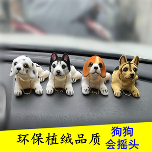 汽車擺件搖頭狗狗網紅仿真中控臺內飾品車載創意車內裝 飾用品大全