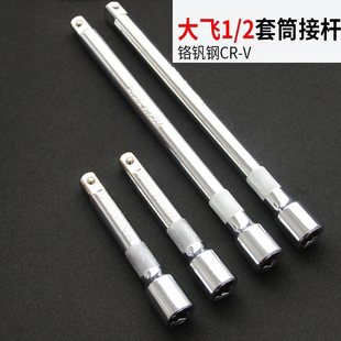 電動扳手延長桿長接桿套筒扳手工具12大飛套筒棘輪扳手連接桿