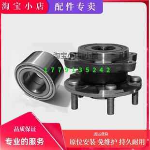 啟辰星 后輪軸承 啟辰大V 前輪軸承 原廠品質 啟辰VX6 適用于