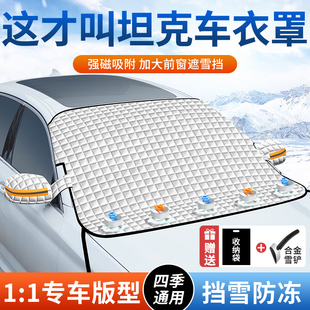 新能源車衣車罩防雨防曬隔熱遮陽半蓋布汽車冬季 500 400 坦克300