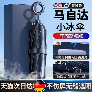 適用馬自達(dá)3昂克賽拉CX5 4阿特茲汽車遮陽簾前擋風(fēng)玻璃防曬隔熱傘