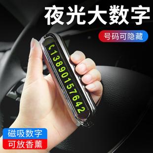 汽車上車載號(hào)碼 飾用品大全實(shí)用 數(shù)字車內(nèi)飾品擺件小車中控臺(tái)前臺(tái)裝